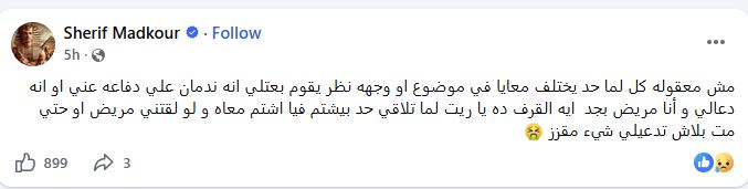 منشور شريف مدكور